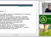 Современные подходы к подготовке учащихся к ЕГЭ по информатике и ИКТ