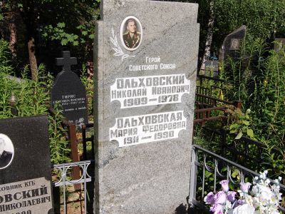Могила - Ольховский Николай Иванович (1909-1978), Герой Советского Союза