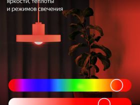 Умная лампочка Яндекс