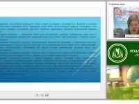 Коррекционная деятельность педагога с детьми, имеющими нарушения в психофизическом развитии (ФГОС)