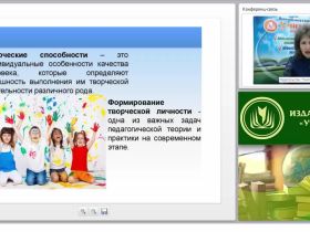 Развитие художественно-творческих способностей детей в системе дополнительного образования