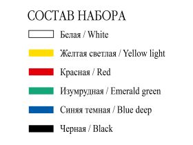 Набор красок по стеклу и керамике "Decola" 6 цв*20 мл