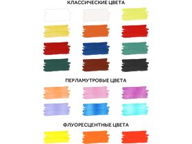 Набор акварели Гамма "Оранжевое солнце", медовая, 24 цветов (8 перламутр.+ 8 флуор.+ 8 классич.), бе