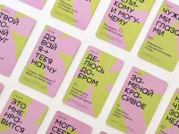 Карточки "Что-то Новенькое"