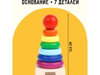 Развивающая игрушка ТРИ СОВЫ Пирамидка "Радуга", дерево, 8 деталей