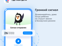 Цифровой продукт Подписка Где мои дети 1 мес