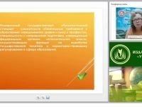 Концепция ФГОС нового поколения и новое содержание деятельности социального педагога