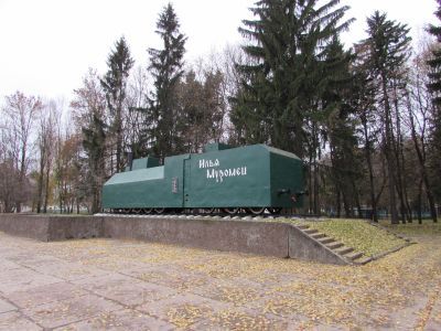 Бронепоезд "Илья Муромец", установленный в честь 26-й годовщины Победы над фашистской Германией