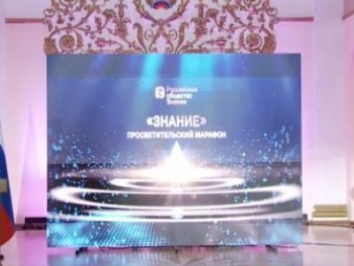 Телеканал «Якутия 24» будет транслировать всероссийский марафон «Знание»