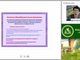 Разработка и оформление основной образовательной программы дошкольной образовательной организации в соответствии с ФГОС ДОО