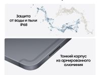 Планшет Samsung Galaxy Tab S10+ Wi-Fi 256 ГБ Серый