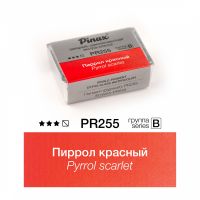 Акварель Pinax "ЭКСТРА" 2,5 мл, Пиррол красный