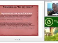 Методологические основы организации и управления персоналом