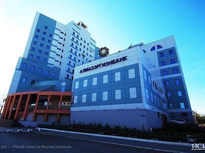 По итогам 2021 года Алмазэргиэнбанк достиг основные финансовые показатели