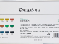 Набор акварели Dmast 12 туб по 12 мл в картонной упаковке