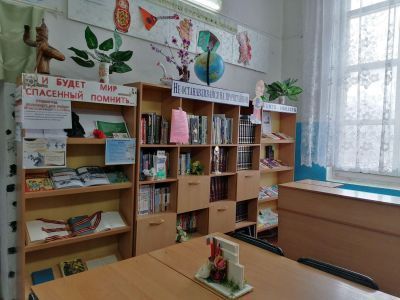 Библиотека-филиал с. Покойного