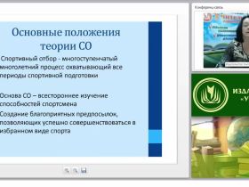Психологические основы отбора в спорте: виды, критерии и технологии