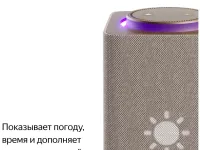 Умная колонка Яндекс.Станция Макс с Zigbee (YNDX-00053E) (Бежевый)