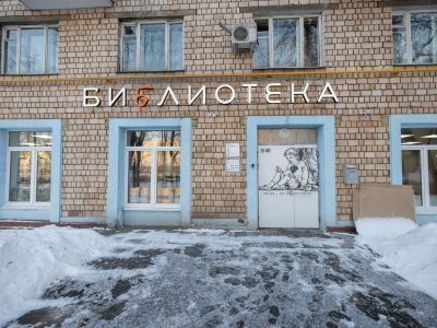 Библиотека № 13 имени Н. Г. Чернышевского. Детский отдел