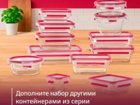 Набор контейнеров Tefal Masterseal Glass 3 предмета N1050910