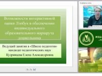 Возможности интерактивной папки ЛЭПБУК в обеспечении индивидуального образовательного маршрута дошкольника