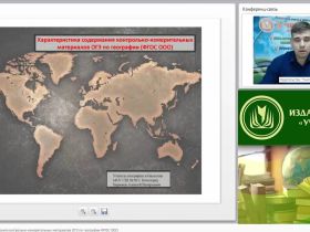 Характеристика содержания контрольно-измерительных материалов ОГЭ по географии (ФГОС ООО)