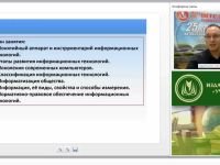 Введение в информационные технологии и их эволюция