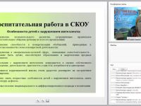 Адаптивная образовательная программа