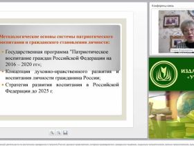 Направления педагогической деятельности по воспитанию гражданина и патриота России: духовно-нравственное, историко-краеведческое, гражданско-правовое, социально-патриотическое, военно-патриотическое, культурно-патриотическое (Занятие 1)