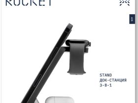 Беспроводное зарядное устройство Rocket