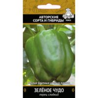 Перец сладкий Зелёное чудо