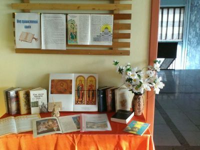 Ильинская сельская библиотека