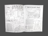 Раскраска - путеводитель Путешествие Пушкина