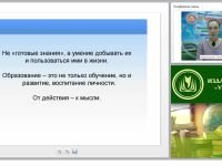 Формирование универсальных учебных действий на уроках технологии в условиях реализации ФГОС