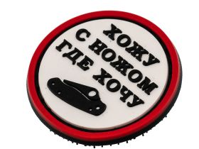 Патч С ножом Grant’s EDC