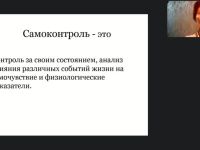 Международный вебинар «Дневник контроля за самочувствием и состоянием здоровья лиц, нуждающихся в постороннем уходе»