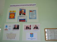 Больше-Кушумская сельская библиотека