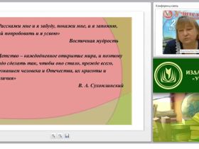 Теоретические основы духовно-нравственного воспитания личности: содержание, формы, методы