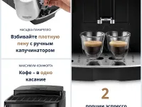 Кофемашина De'Longhi Magnifica S ECAM22.110.SB (Silver Black)