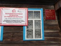 Ольгинский историко-краеведческий музей