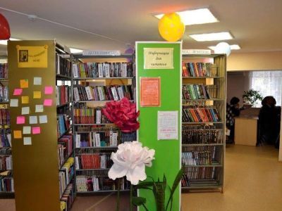 Библиотека-филиал № 1 г. Буденновска
