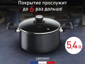 Кастрюля с крышкой Tefal Unlimited 5.2 л 24 см G2554672