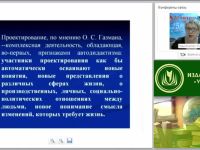 Проектная деятельность в дошкольной организации – методика и технология по решению задач ФГОС
