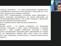 Вебинар "Реализация общеинтеллектуального направления внеурочной деятельности в начальной школе"