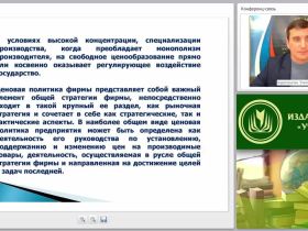 Экономика предприятия сферы обслуживания: рыночная цена и способы ее формирования