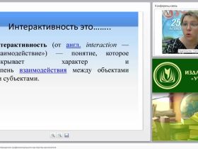 Интерактивные формы повышения профессионального мастерства воспитателя