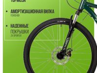 Горный велосипед Foxx Caiman 29, год 2025, цвет Зеленый, ростовка 22
