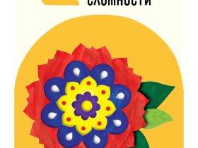 Набор для творчества 3D панно из дерева ТРИ СОВЫ "Цветок", с акриловыми красками и кистями