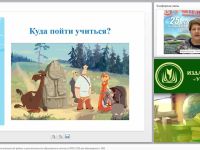 Современные технологии внеклассной работы и дополнительного образования в контексте ФГОС НОО для обучающихся с ОВЗ