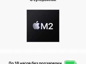 Ноутбук Apple